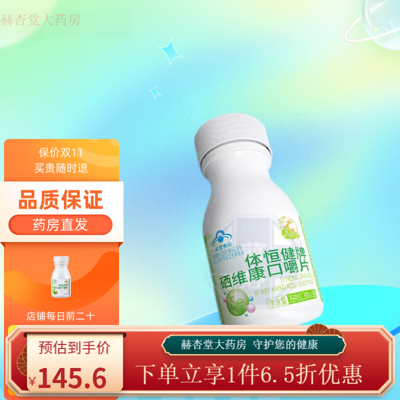 哪些维生素补硒最好吸收