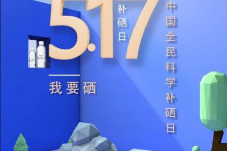 我国的建议补硒量是多少