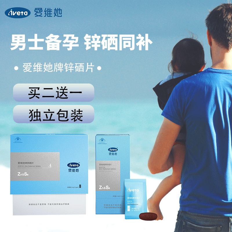 男人精子少补锌还是补硒