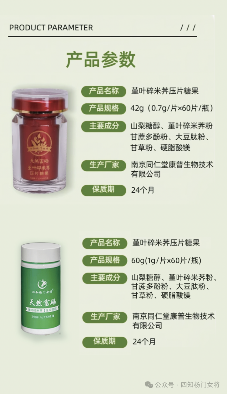 什么是科学补硒法的标准
