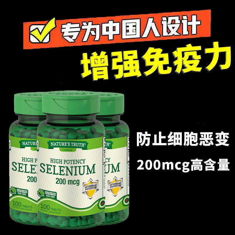 补硒?；こξ傅囊┦鞘裁? /></p>
<p>维生素营养药</p>
<p>维生素复合维生素叶酸类补钙、补锌补铁、补硒微量元素营养药肠内营养药肠外营养药矿物质类药</p>
<p>妇产科与计生</p>
<p>子宫收缩药子宫舒张药促子宫成熟药阴道炎激素避孕药外用避孕药终止妊娠药</p>
<p>五官科用药</p>
<p>眼科用药青光眼口腔科用药牙痛耳部用药鼻部用药咽喉用药</p>
<p>抗肿瘤药</p>
<p>抗代谢烷化剂抗生素类抗肿瘤辅助药天然抗肿瘤药植物成分药激素类</p>
<p>其它药品</p>
<p>皮肤用药抗过敏药水电解质及酸碱平衡药疫苗抗血清和免疫球蛋白解毒药</p>
<p>《药理学》-《医院药学》</p>
<p>取自“硫柳汞&oldid=62718”</p>										<div   id="zptmy5zary"   class="single-copyright">
						版权声明：本文为互联网用户自发贡献的内容，其中观点及相关内容仅代表作者本人。本网站仅提供信息存储空间服务，不拥有这些内容的所有权，并且不承担任何法律责任。如果发现本网站上有涉嫌侵权或违法违规的内容，请立即联系我们的客服QQ：6532516以便进行及时清除。					</div>
									</div>
                <div   id="zptmy5zary"   class="mb-default clearfix">
										<a class="float-left btn btn-outline-default mr-small" href="http://www.jkassets.cn/tag/%e8%a1%a5%e7%a1%92%e4%bf%9d%e6%8a%a4%e8%82%a0%e8%83%83%e7%9a%84%e8%8d%af%e6%98%af%e4%bb%80%e4%b9%88/">补硒?；こξ傅囊┦鞘裁?/a>
									</div>          
				<div   id="zptmy5zary"   class="log-neighbor clearfix">
					<a href="http://www.jkassets.cn/74005.html" rel="prev"><span>上一篇：</span>癌症有没有必要补硒元素（医生不建议癌症患者补硒）</a>					<a href="http://www.jkassets.cn/74007.html" rel="next"><span>下一篇：</span>人体缺硒用什么食物来补（缺少硒吃什么补）</a>				</div>
                <div   id="zptmy5zary"   class="log-readmore">
					<h5 class="page-header">继续阅读</h5>
					<ul>
					<li><span id="zptmy5zary"    class="page-dot"></span>暂无推荐</li>					</ul>
				</div>
            </div>
        </div>
<div   id="zptmy5zary"   class="col-right d-none d-lg-block">
		<div   id="zptmy5zary"   class="sidebar-box">
		<h4 class="sidebar-title">随机文章</h4>
		<div   id="zptmy5zary"   class="sidebar-log">
			<ul>
								<li><a href="http://www.jkassets.cn/59237.html" target="_blank">陕西安康富硒茶博会（安康富硒茶园）</a></li>
								<li><a href="http://www.jkassets.cn/33982.html" target="_blank">补硒会有什么反应（补硒好转反应）</a></li>
								<li><a href="http://www.jkassets.cn/68704.html" target="_blank">白河县有富硒茶吗一斤（富硒白茶多少钱一斤）</a></li>
								<li><a href="http://www.jkassets.cn/28278.html" target="_blank">紫阳富硒茶陕西（紫阳富硒茶厂）</a></li>
								<li><a href="http://www.jkassets.cn/51136.html" target="_blank">硒胆碱类黄酮怎样补（黄酮硒这都有功效）</a></li>
								<li><a href="http://www.jkassets.cn/61110.html" target="_blank">日本有硒产品吗现在（日本产品硒现在有多少）</a></li>
								<li><a href="http://www.jkassets.cn/37595.html" target="_blank">西黄山富硒茶基地（黄山富硒村旅游攻略）</a></li>
								<li><a href="http://www.jkassets.cn/34955.html" target="_blank">化疗后为什么补硒（化疗期间补硒多少量）</a></li>
								<li><a href="http://www.jkassets.cn/56627.html" target="_blank">富硒金银保健茶价格（金果富硒茶）</a></li>
								<li><a href="http://www.jkassets.cn/40038.html" target="_blank">修武光碳富硒大米（富硒大米有用吗）</a></li>
							</ul>
		</div>
	</div>
			<div   id="zptmy5zary"   class="sidebar-box js_asd_bottom">
		<div   id="zptmy5zary"   class="sidebar-custom">
			<a href="" rel="nofollow" target="_blank">
				<img src="http://www.jkassets.cn/wp-content/uploads/2023/12/1593602619028180.jpg"></a>
		</div>

	</div>
	</div>    </div>
</div>
 <div   id="zptmy5zary"   class="footer-wrap">
	<div   id="zptmy5zary"   class="container">
		<div   id="zptmy5zary"   class="row">
			<div   id="zptmy5zary"   class="col-12">
				
<a href="http://www.jkassets.cn/privacy-policy/">隐私政策</a>

								<a rel="nofollow"  target="_blank">陕ICP备2021015245号-4</a><a href="/sitemap.xml">网站地图</a>
								<span>© 硒宝网</span>
			</div>
		</div>
	</div>
</div>
<a class="page-backtop"><i class="fa fa-icon fa-angle-up"></i></a>
<script>
var swiper = new Swiper(