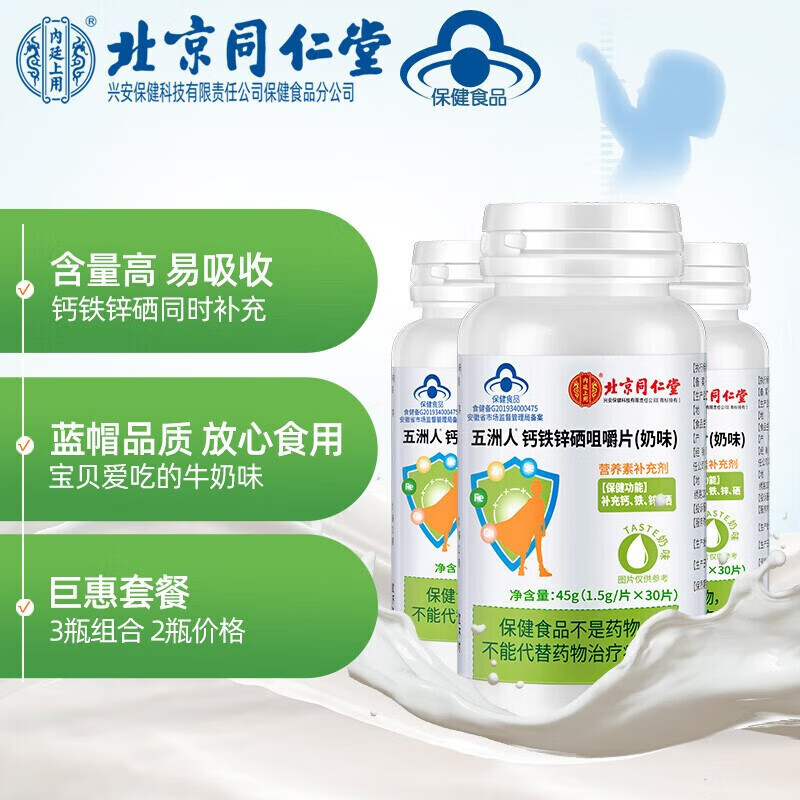 补硒铬 预防妊娠糖尿?。ㄈ焉锾悄虿≡趺床剐浚?硒宝网