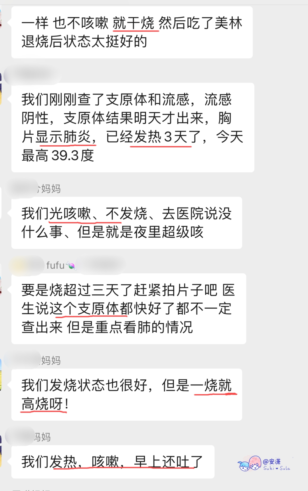 幼儿怎么补锰和硒的食物