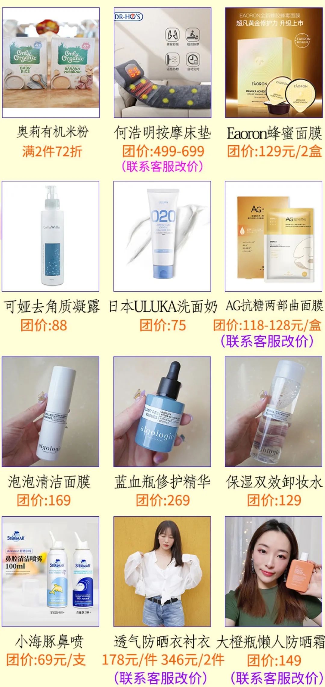 店里有补硒产品是真的吗