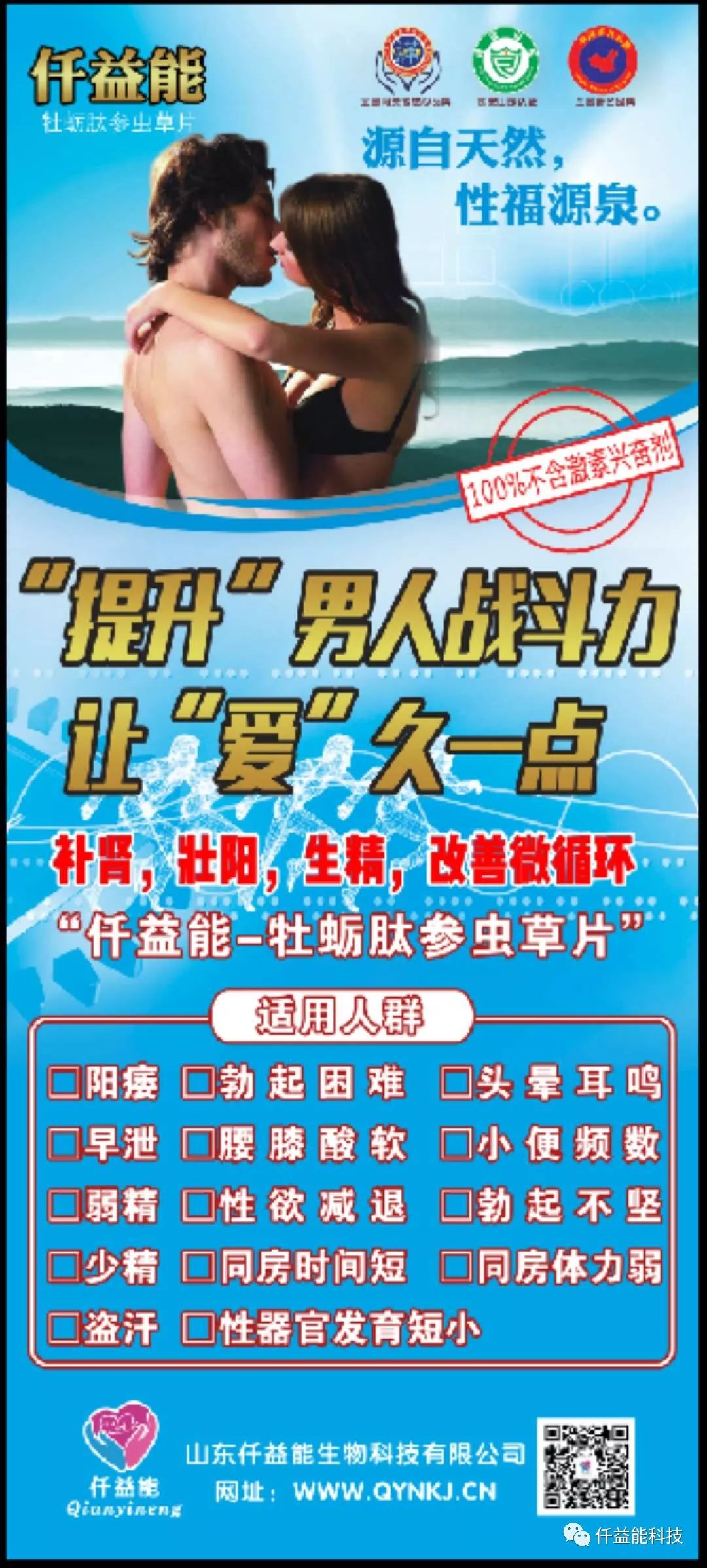 补锌补硒对男什么有什么