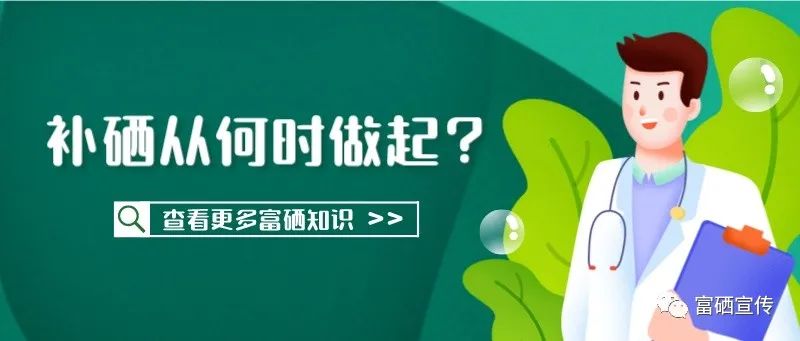 婴幼儿补硒的有哪些水果