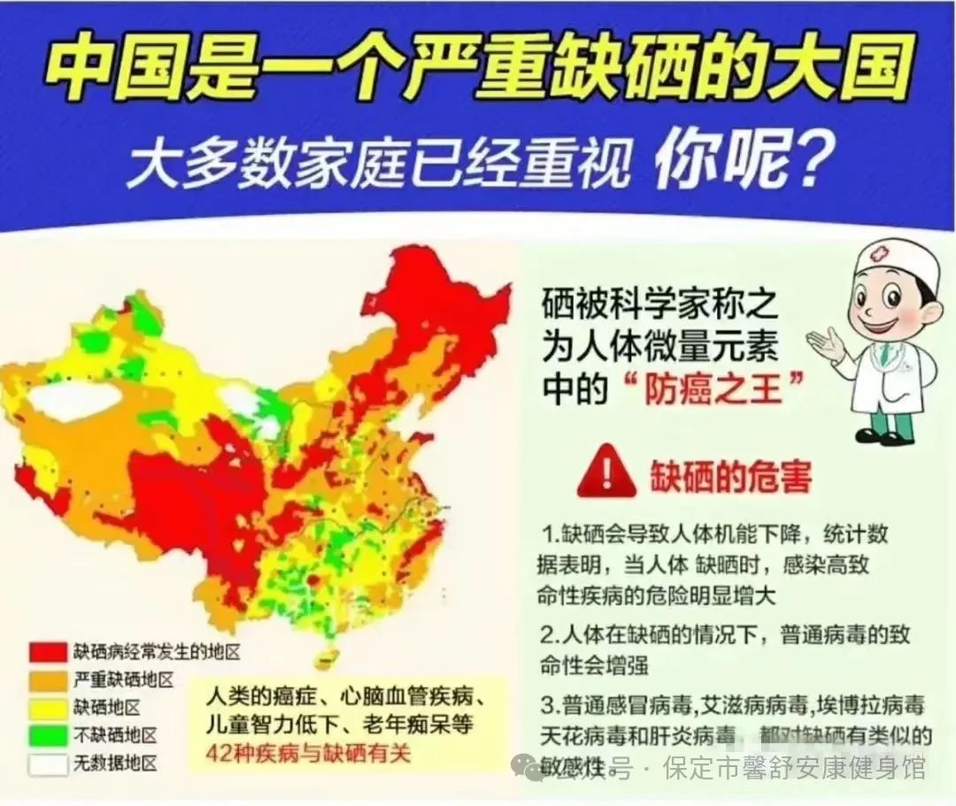 药店有好的补硒的产品吗