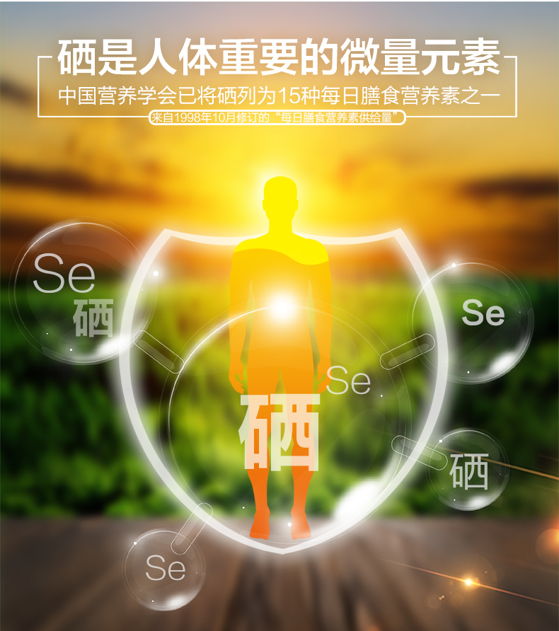 补硒能促进新冠的康复嘛