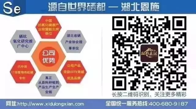 骨关节病为什么要补硒呢