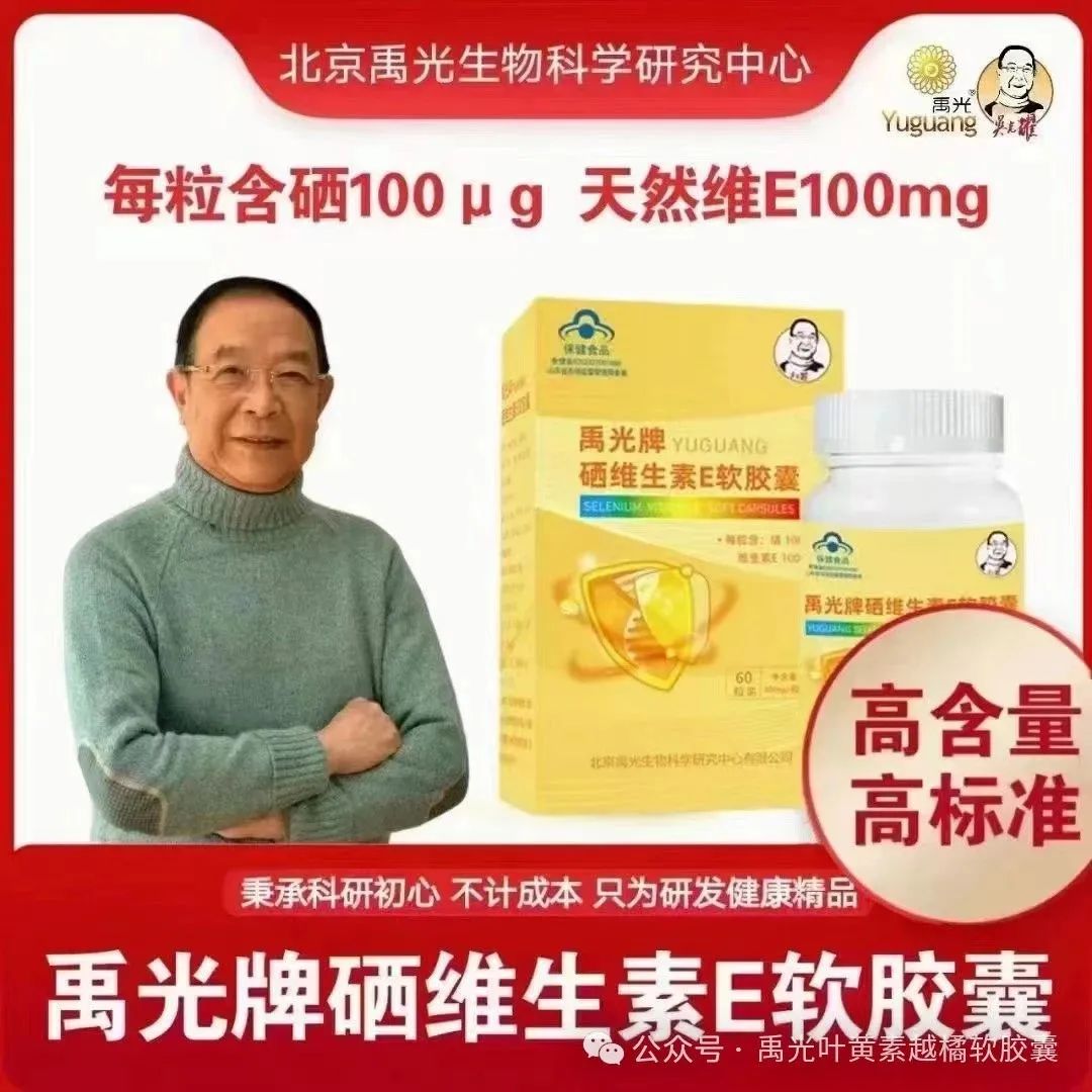 出血病人能补硒吗吃什么