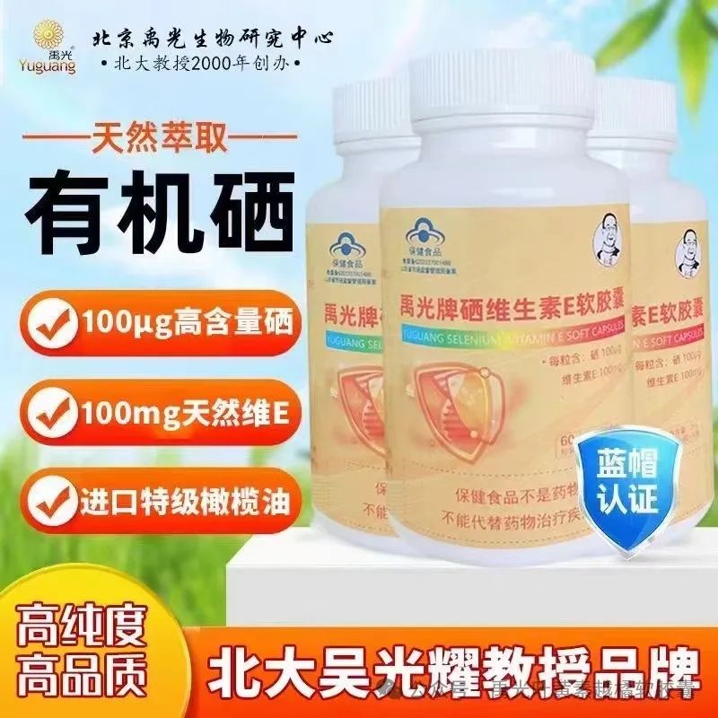 出血病人能补硒吗吃什么