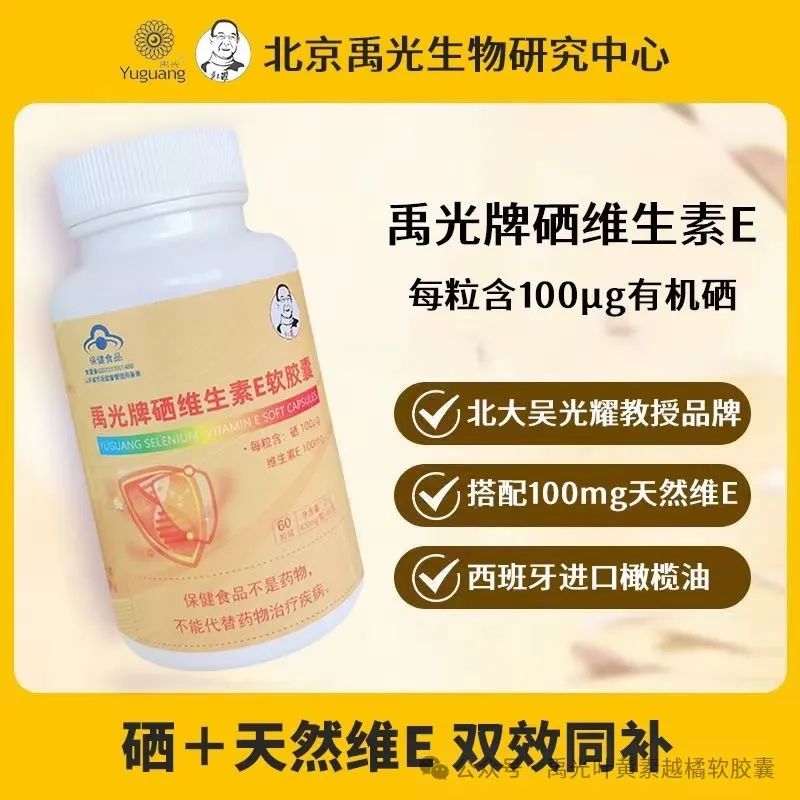 出血病人能补硒吗吃什么