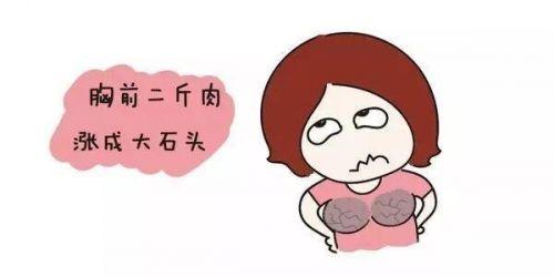 妇科专家给予女性的6条忠告，等乳腺增生找上门再看就晚了！快存