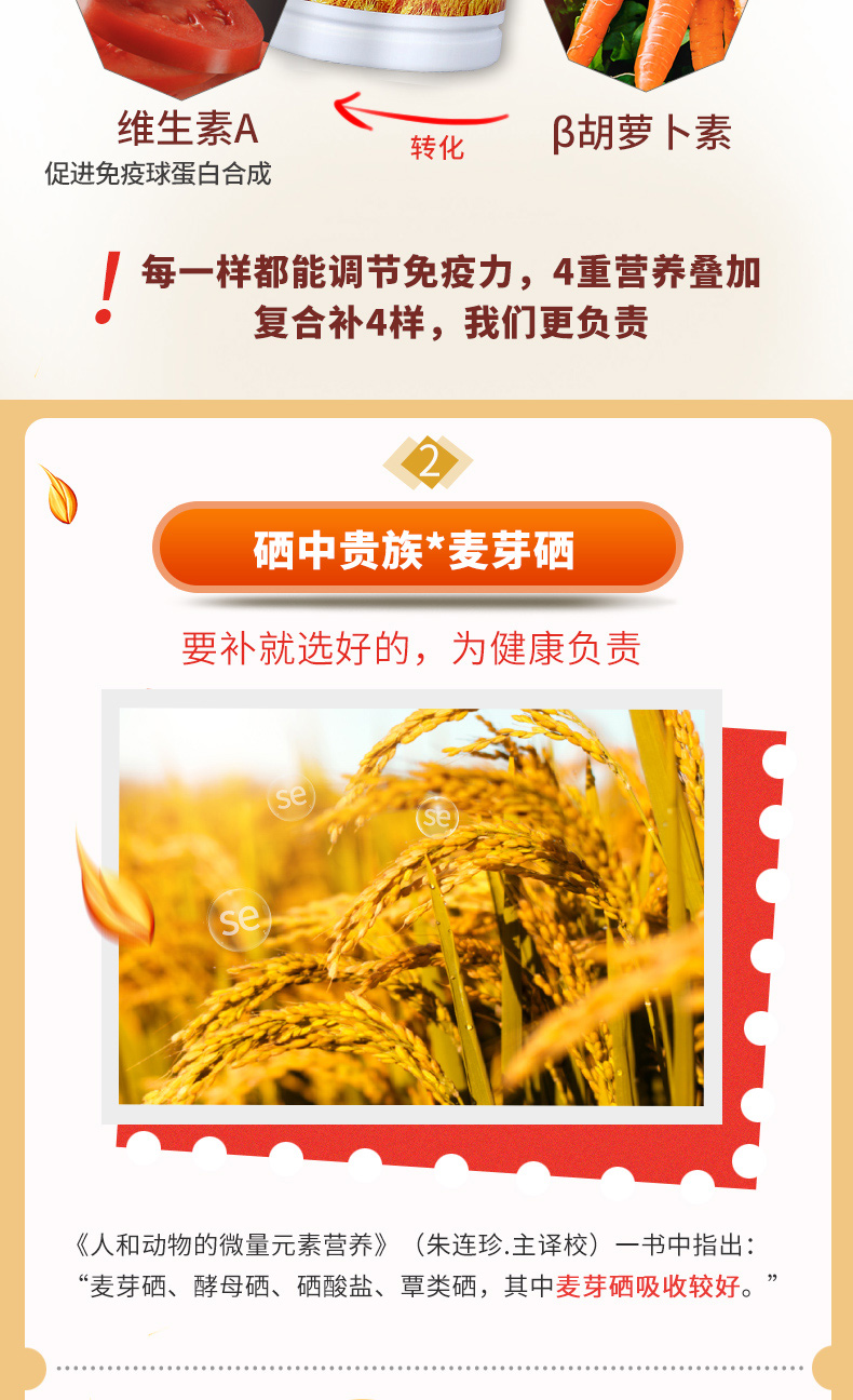 农作物种植怎样补硒快些