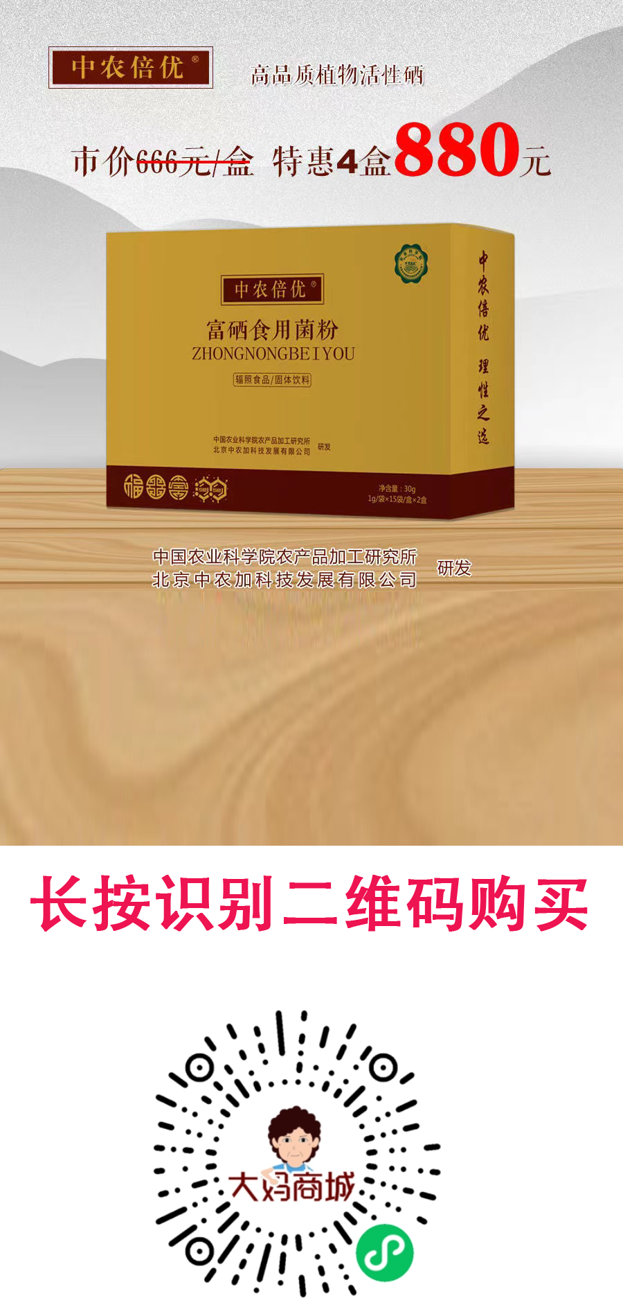 国内补硒好的保健品推荐