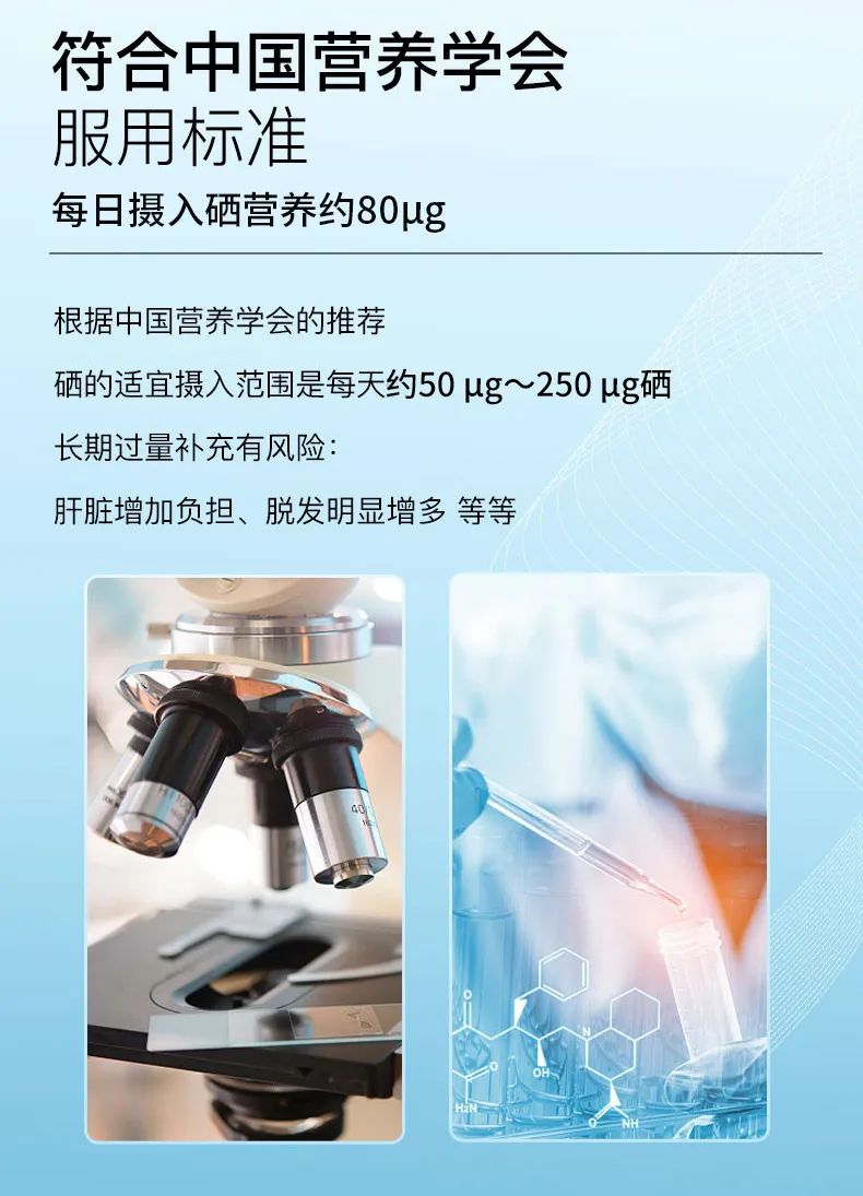 硒片补硒推荐哪种好一点