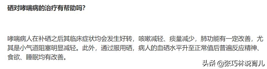 补硒对抗新冠病毒有用吗(新冠期间谁建议补硒)-硒宝网