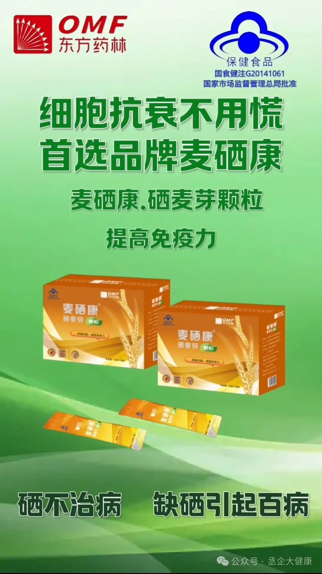 适量补硒对肝肾有损伤吗(补硒对肝脏有保护作用吗)-硒宝网