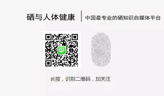 中国中医科学院全民补硒(中国全民科学补硒大会)-硒宝网