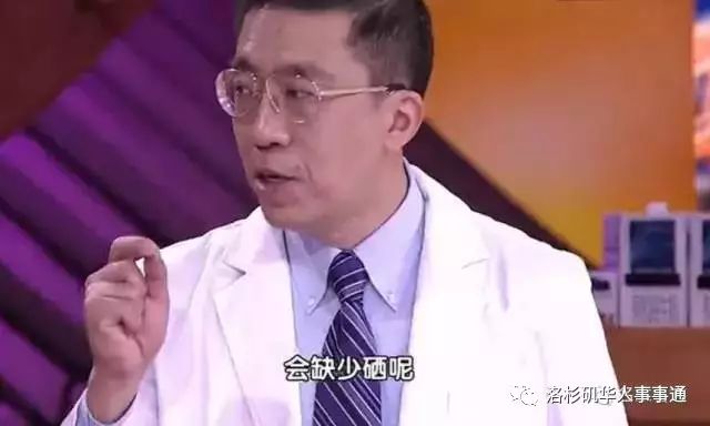 中国中医科学院全民补硒