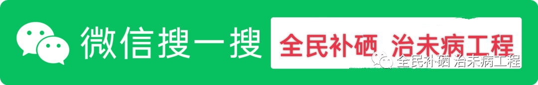 甲亢用不用补硒的维生素(用维生素补甲亢硒可以吗)-硒宝网