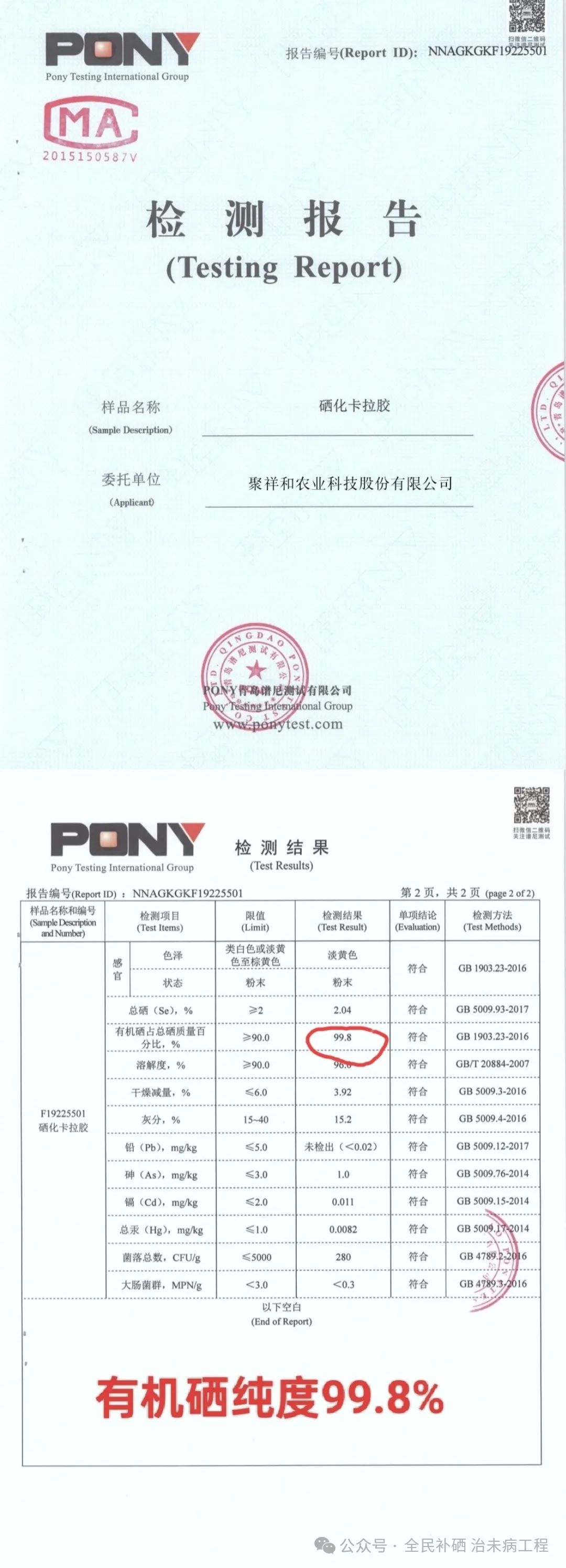 甲亢用不用补硒的维生素(用维生素补甲亢硒可以吗)-硒宝网