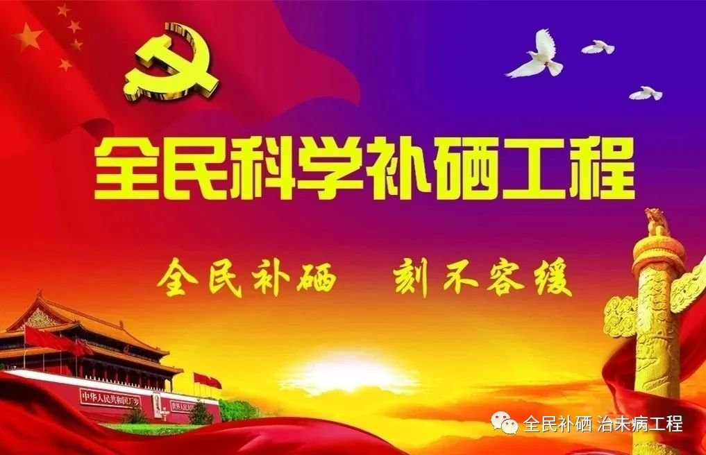 甲亢用不用补硒的维生素(用维生素补甲亢硒可以吗)-硒宝网