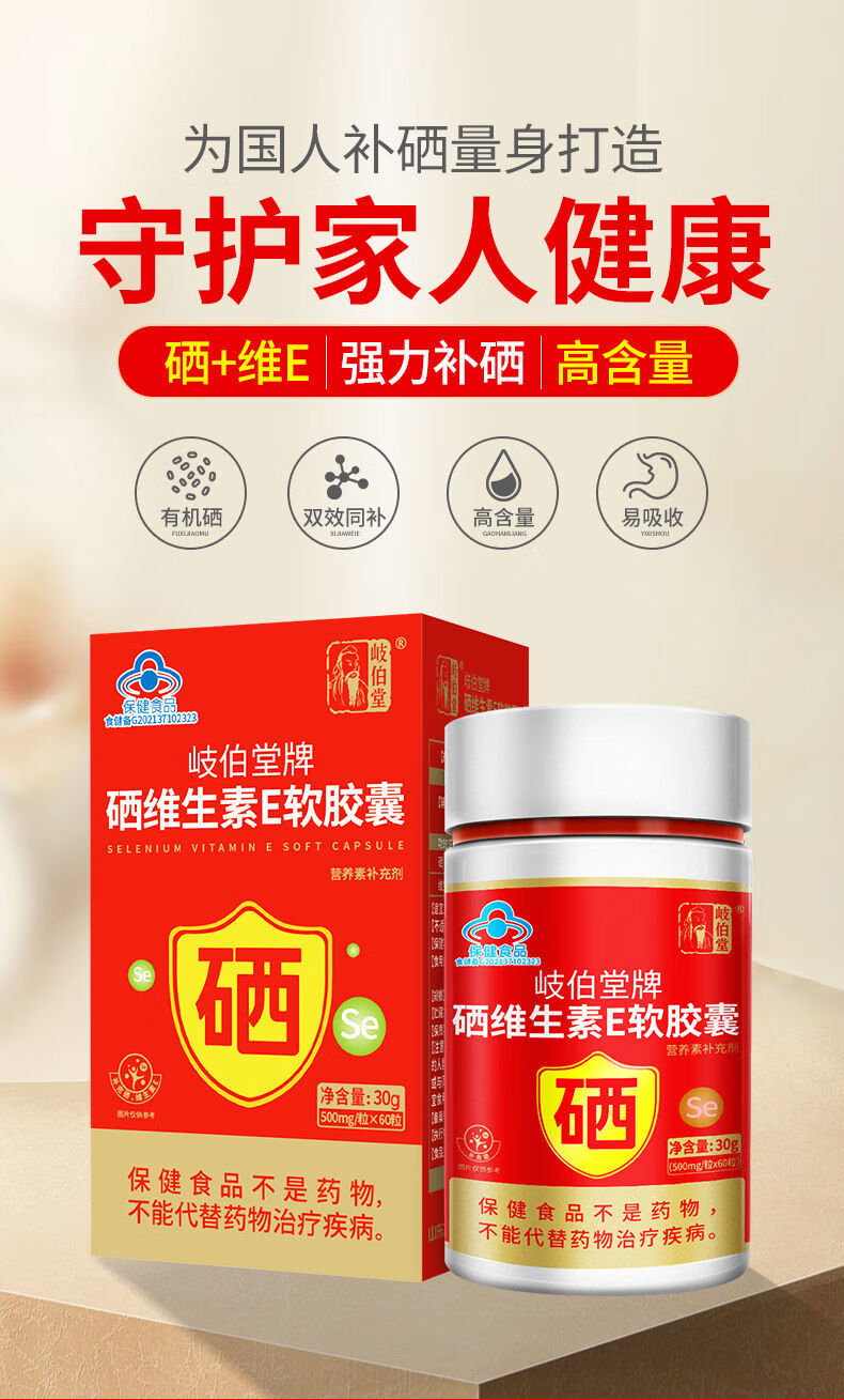 什么人可以补维生素硒呢