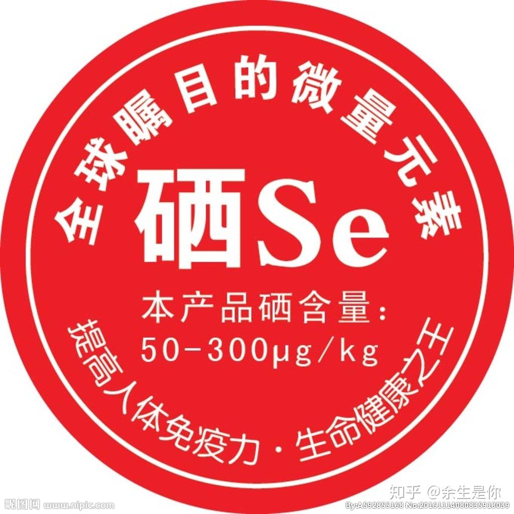 什么人可以补维生素硒呢