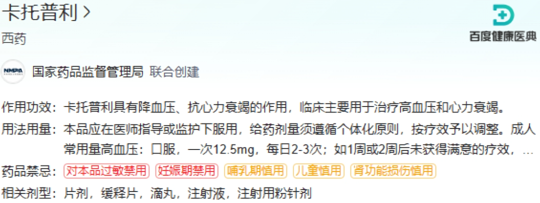 吃普利类降压药怎么补硒