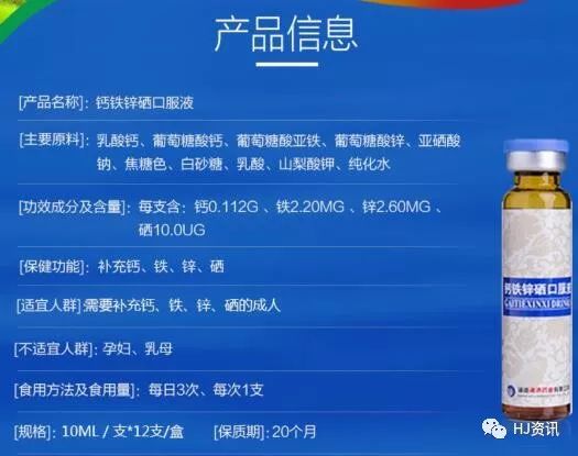 钙铁锌硒 一起补可以吗