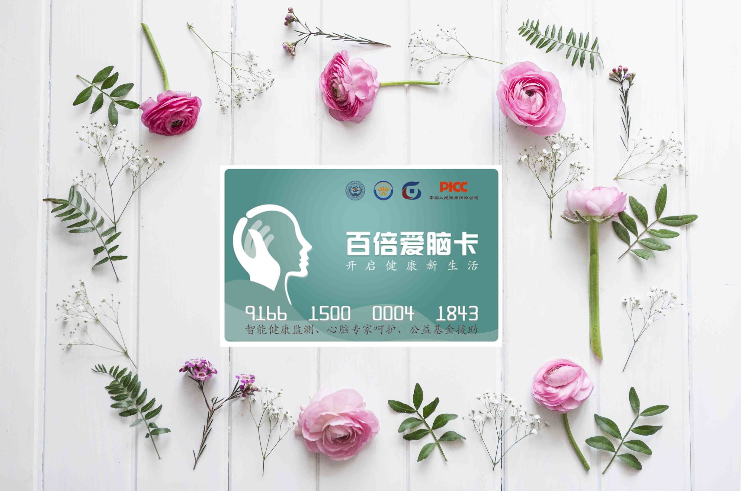 得了脑梗能补维生素硒吗
