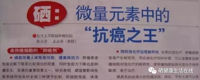 哪些维生素补硒好一点的
