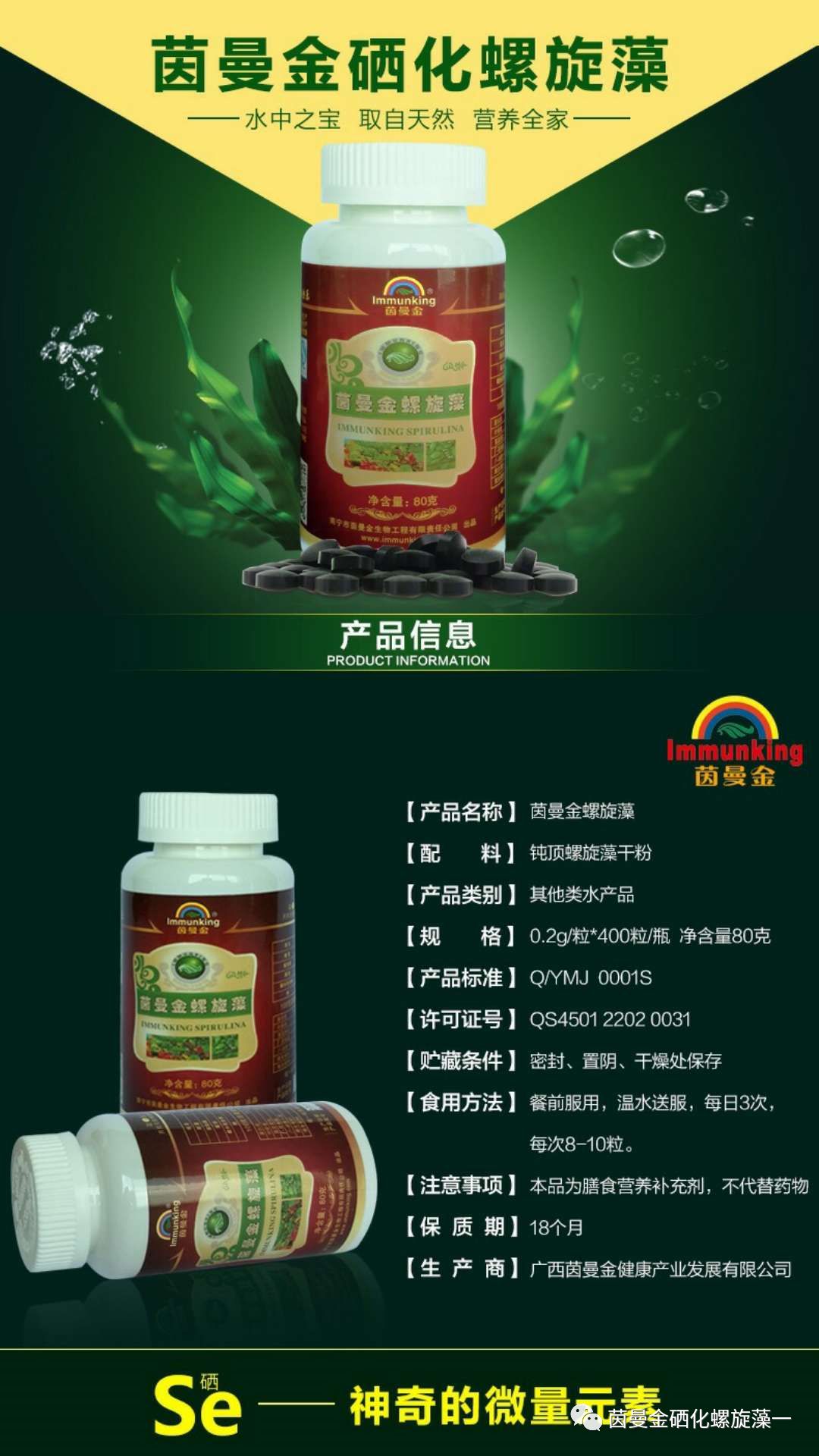 小三阳需要补硒推荐药吗