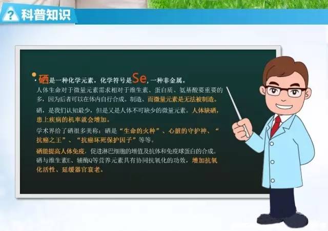 补硒第一品牌是哪个国家