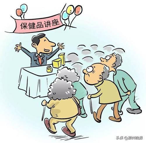 老年人要不要补硒保健品