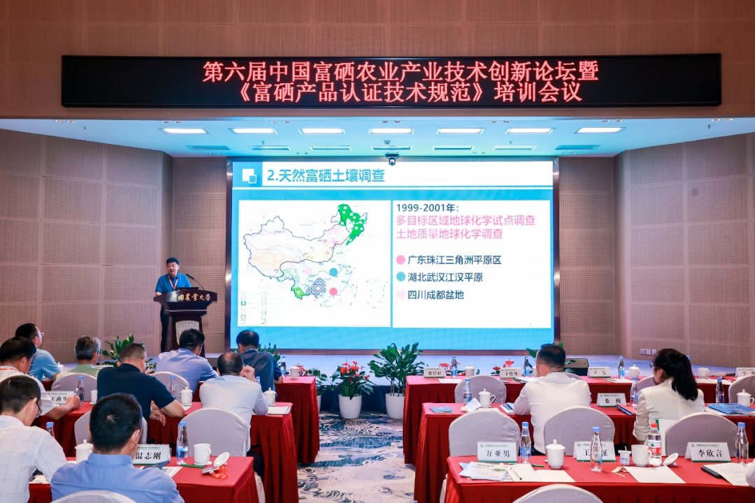 富硒产品环境要求标准是
