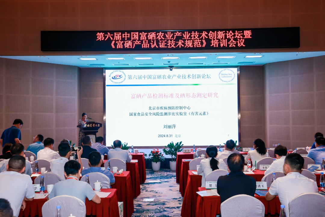 富硒产品环境要求标准是