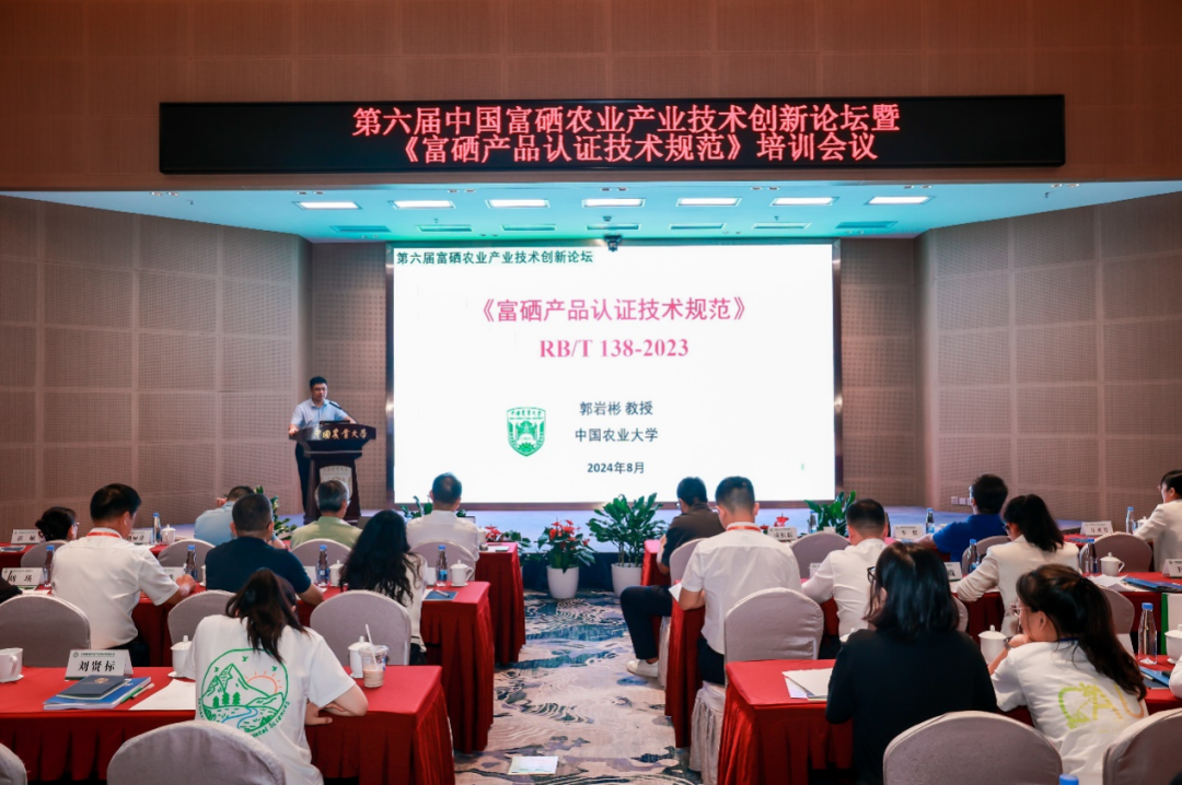 富硒产品环境要求标准是