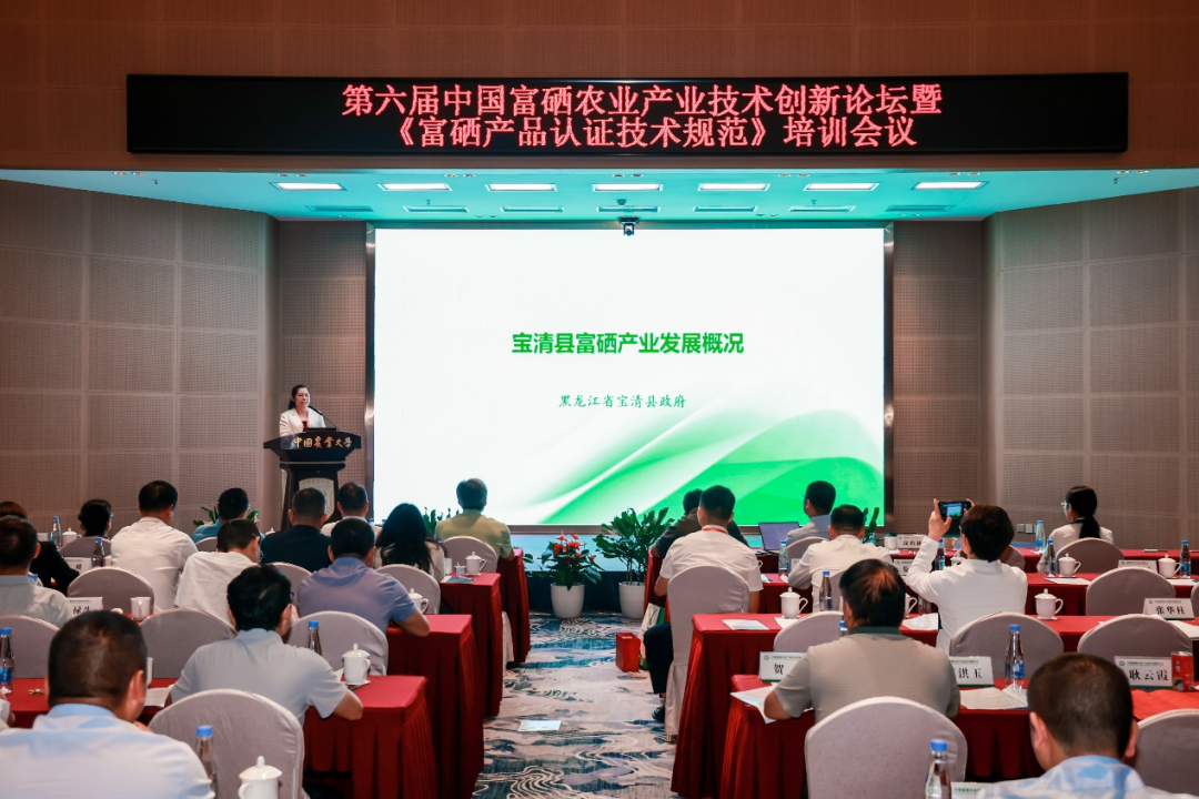 富硒产品环境要求标准是