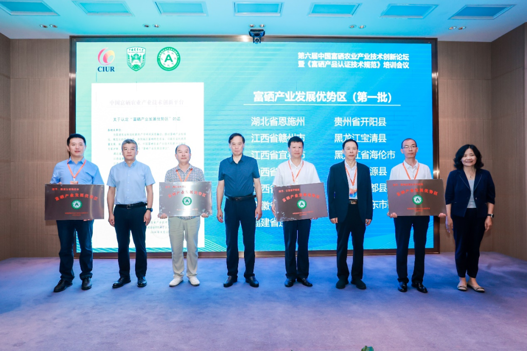 富硒产品环境要求标准是