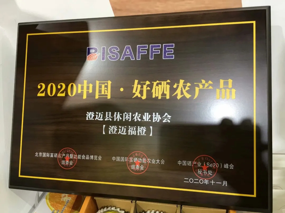 2020富硒农产品标准