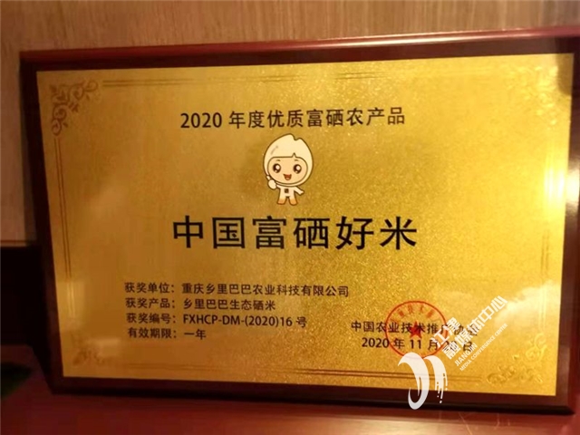 富硒产品保障措施怎么写