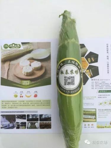 富硒玉米是不是有机产品