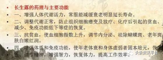 关于富硒产品的宣传规定
