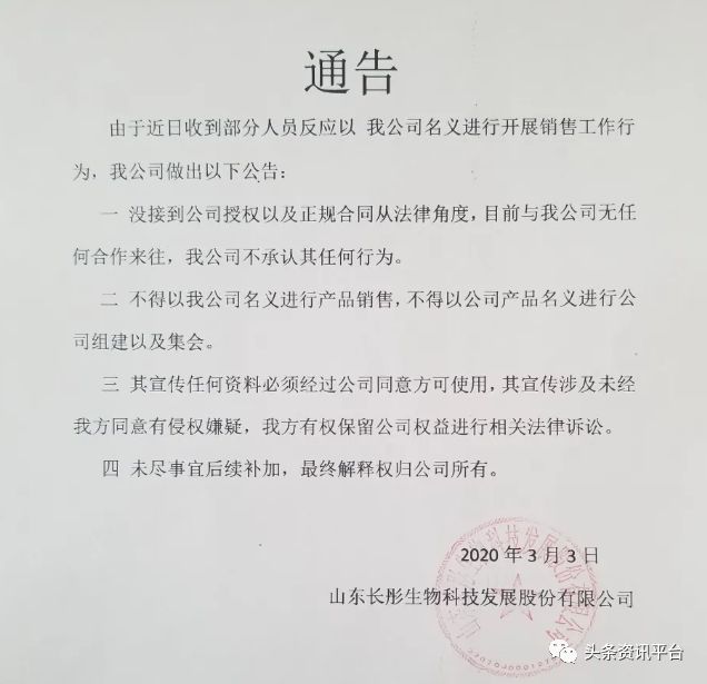 关于富硒产品的宣传规定