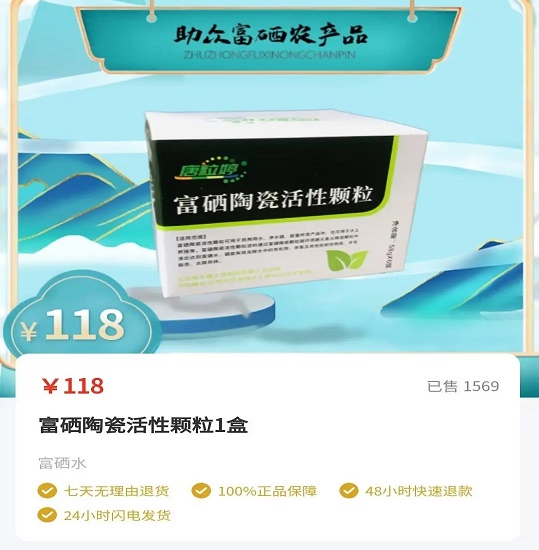 重庆富硒认证有机农产品