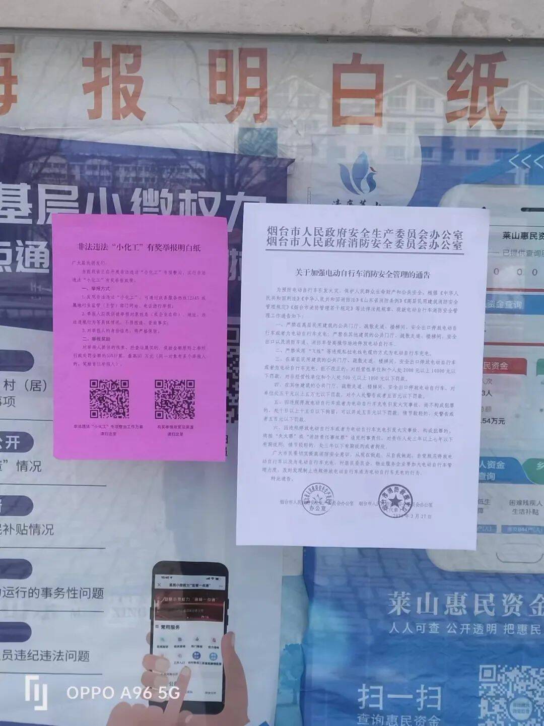 富硒农产品监管不严现象