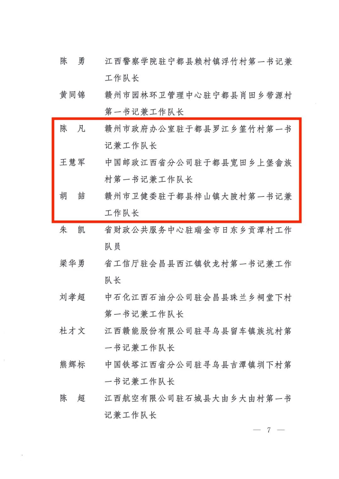 于都县富硒产品特色产业(于都获得全国硒资源)-硒宝网