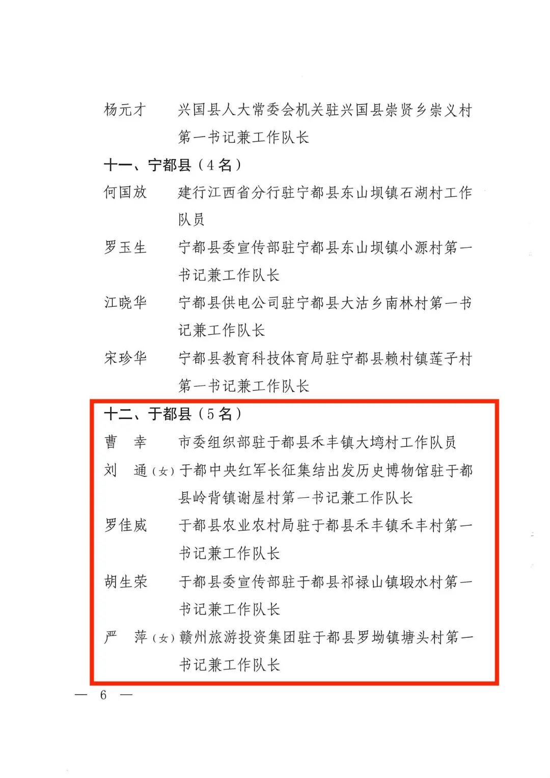于都县富硒产品特色产业(于都获得全国硒资源)-硒宝网